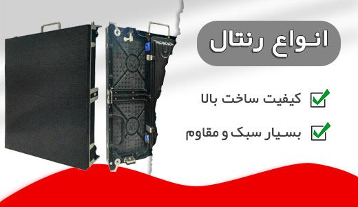 نمایشگر های ال ای دی 14 5054