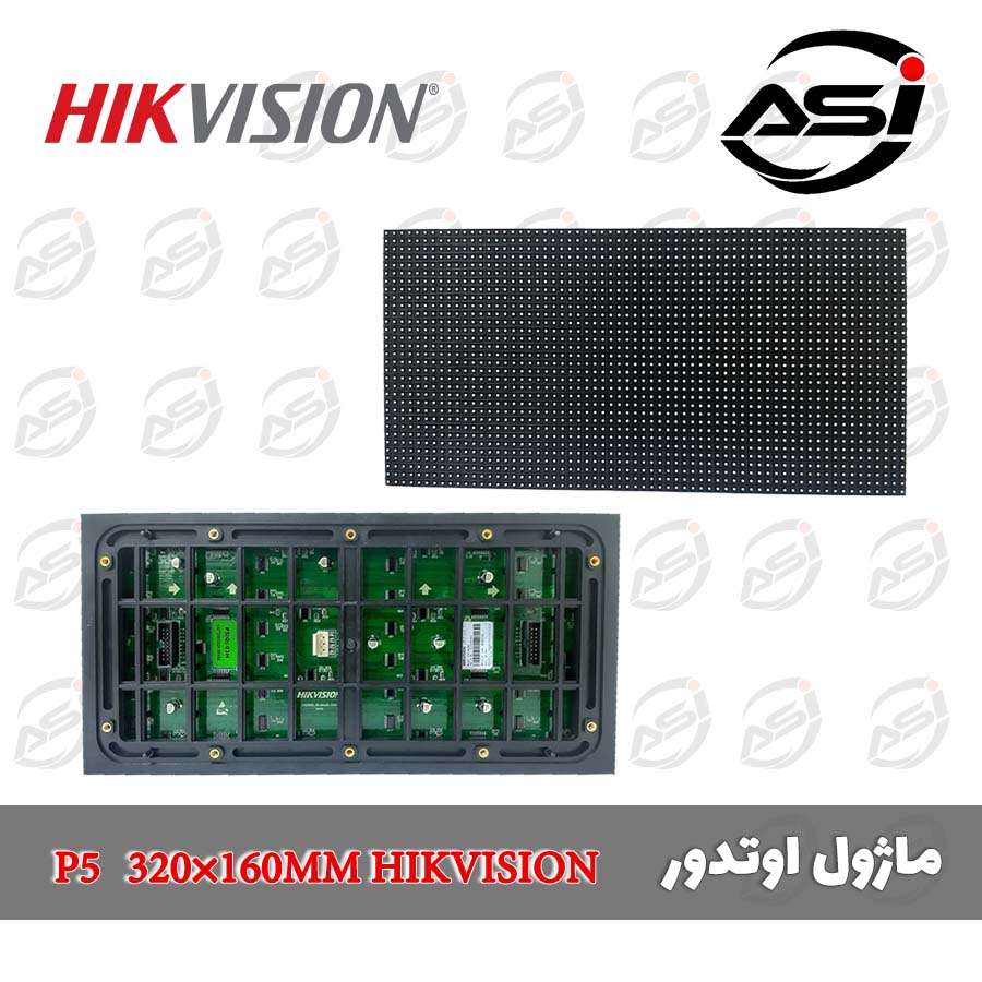 p5 out hikvision 5